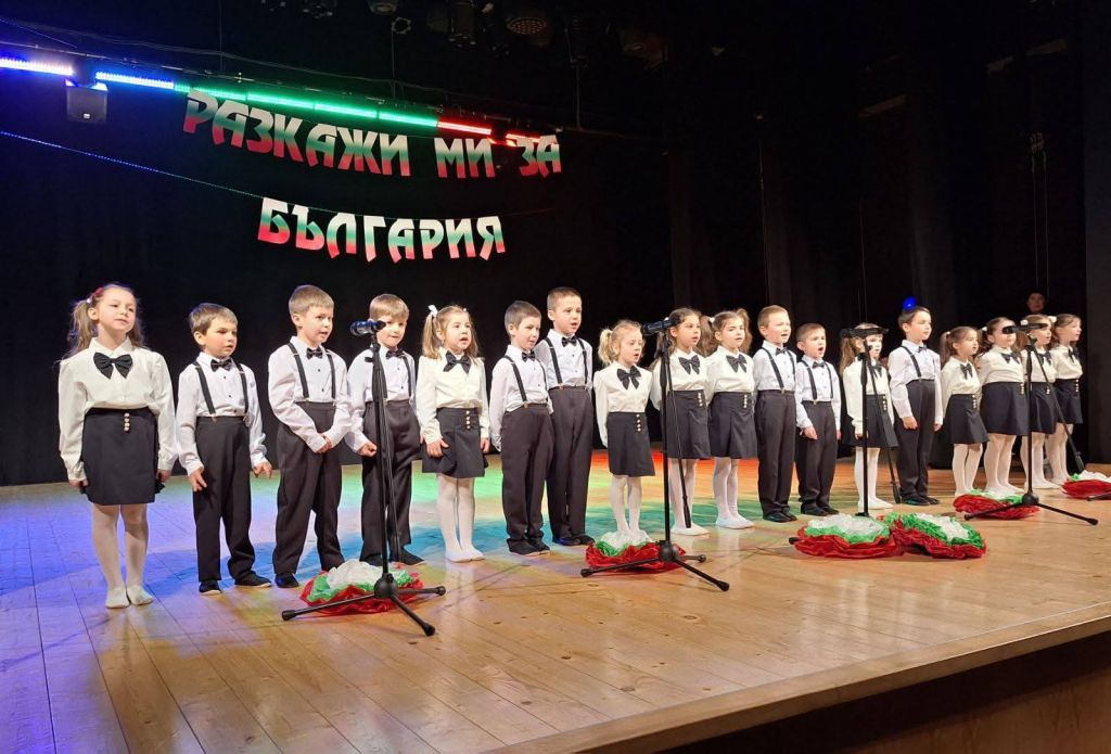 Разкажи ми за България - ДГ Калина Малина - Несебър